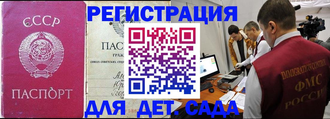 временная прописка в Химках