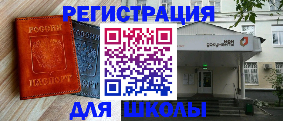 прописка паспорт в Химках